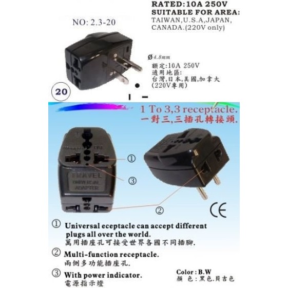 3#21台灣220V冷氣萬用1變3轉接頭,T字,10A,1分3轉接插頭 轉換3插座,適220V家電