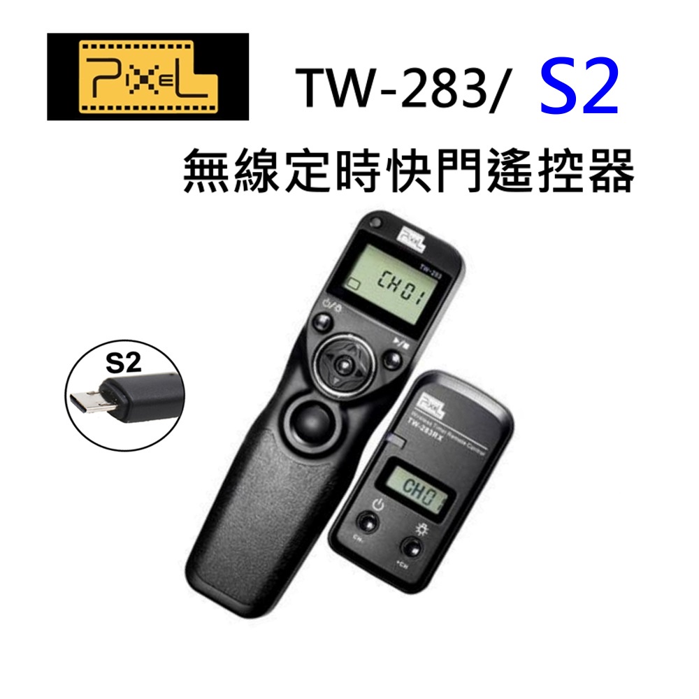 PIXEL 品色Sony無線電定時快門線遙控器TW-283/S2 適A73 A72 A9 A7R3 A7R4~公司貨