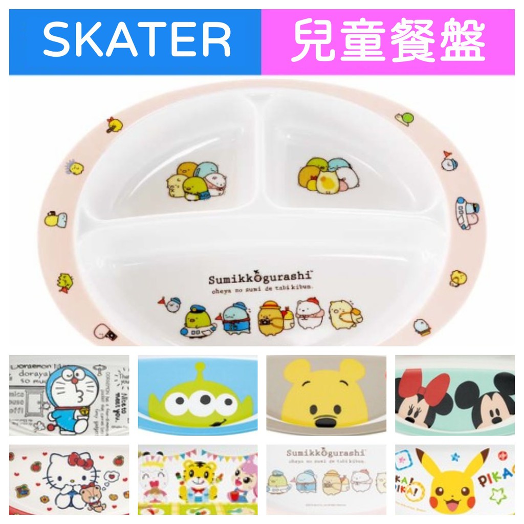 日本代購 skater 卡通 兒童 美耐皿 餐盤 M370