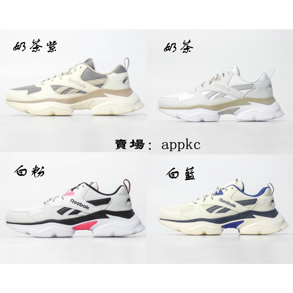 韓國現貨 預購 Reebok Royal Bridge 3 0 奶茶色杏仁奶茶色老爹鞋復古鞋增高鞋 蝦皮購物