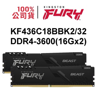 金士頓 KF436C18BBK2/32 Kingston FURY BEAST DDR4 3600 16Gx2 記憶體