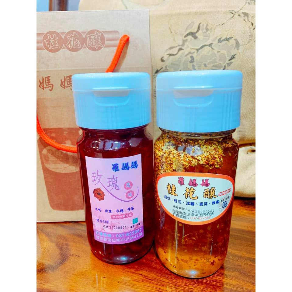 南庄桂花釀的價格推薦 21年8月 比價比個夠biggo