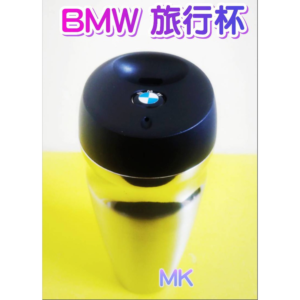 【MK】 BMW 保證原廠公司貨 寶馬  隨手杯 不鏽鋼 保溫杯 保冷杯  隨行杯 新莊 五股 蘆洲 三重 泰山 可面交