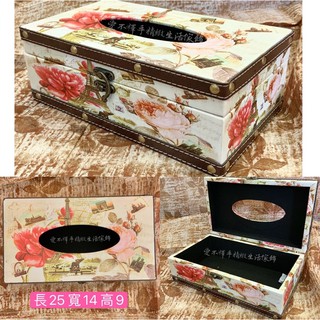#鄉村皮革面紙盒 #皮革面紙盒 #面紙盒 #硬殼面紙盒 #鄉村面紙盒