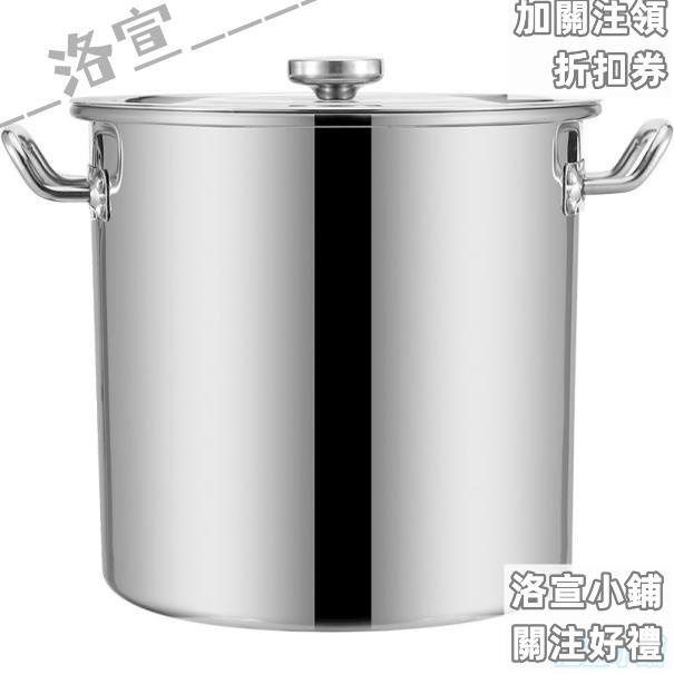 滷桶304不銹鋼桶圓桶帶蓋商用湯桶滷桶油桶燉鍋大容量加厚家用大湯鍋 洛宣2351