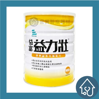【24小時出貨】 益富 益力壯 營養均衡完整配方 900g/罐 流質飲食 奶素可食