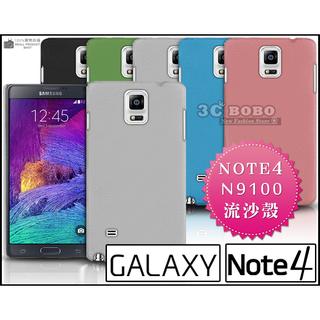 [190 免運費] 三星 samsung note4 高質感流沙殼 / 手機殼 保護殼 手機套 保護套 硬殼 殼 note 4 galaxy N9100 5.7吋 4g lte