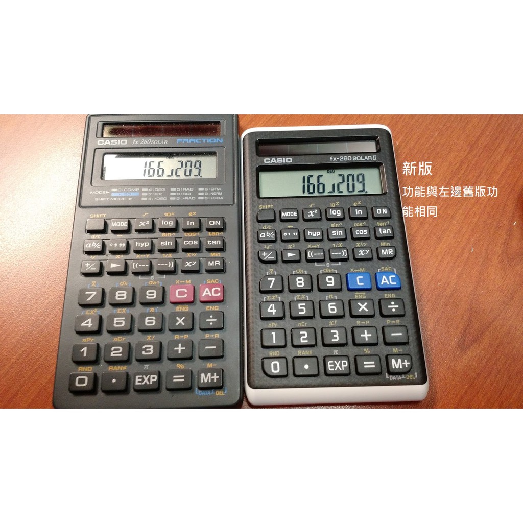 阿筆文具 Casio 卡西歐fx solar Ii 工程計算機 國家考試專用機 Solar二代國考專用機 蝦皮購物