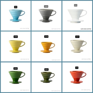 [KAPI DOW COFFEE] HARIO V60 02 白色陶瓷濾杯(2~4人份) 普魯士藍樹酯濾杯(2~4人份)