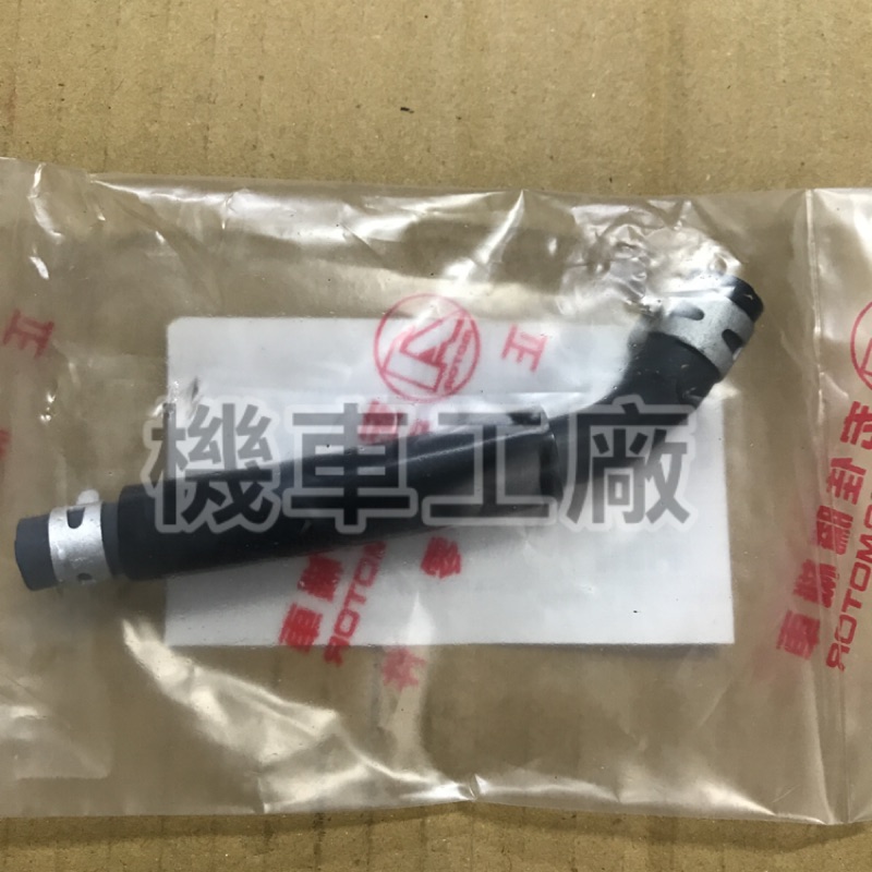 機車工廠 MY150 MY 汽油管 油管 AEON 正廠零件