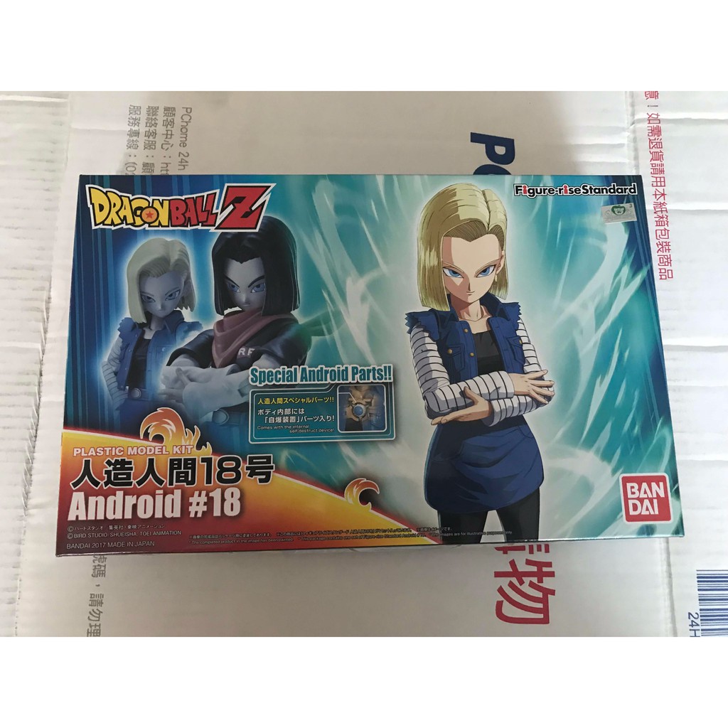 全新未拆 BANDAI Figure-rise Standard 七龍珠 人造人18號 模型