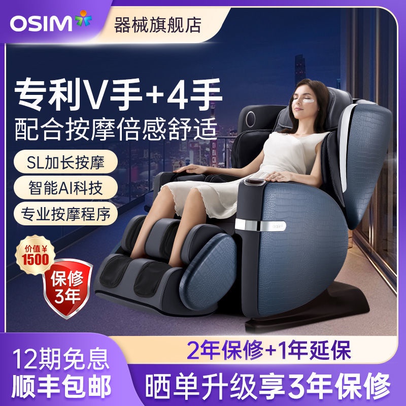 Osim 按摩椅4手天王的價格推薦 22年8月 比價比個夠biggo