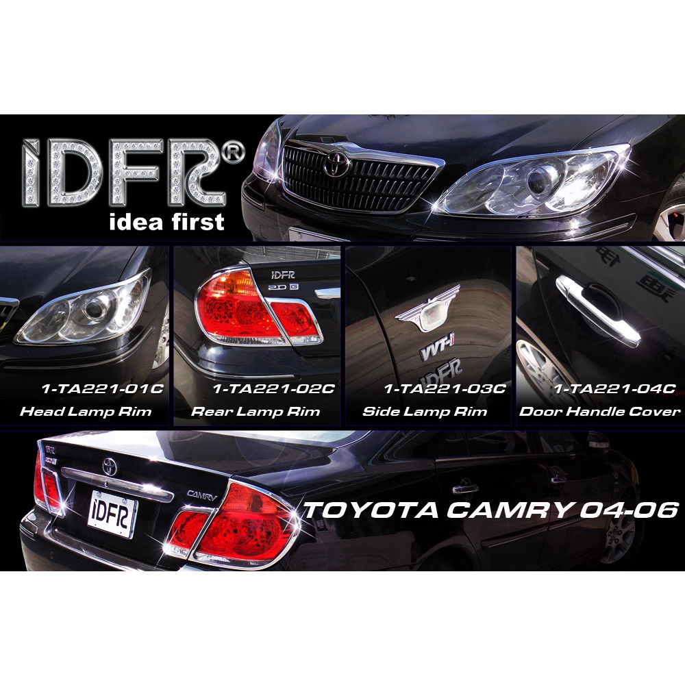 創意第一 Toyota Camry 5.5代 2004~2006 改裝 鍍鉻銀 前燈框 後燈框 車門把手蓋 百貨配件