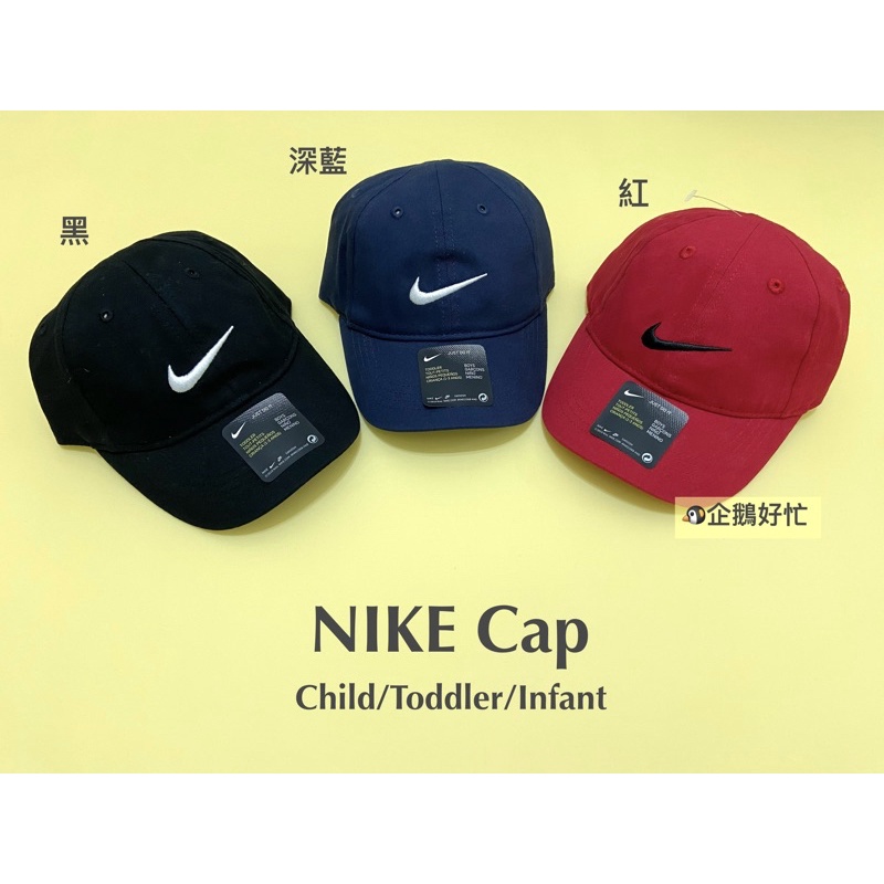 [_現貨_］NIKE 耐吉 棒球帽 老帽 共15款 兒童 中童(4-7歲) 小童(2-4歲) 幼童(12-24個月)