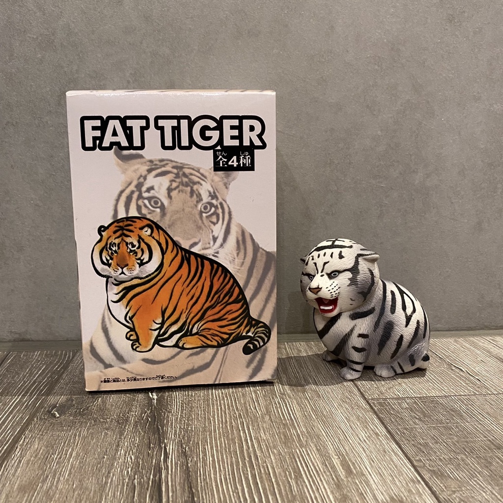 ✶全新✶ FAT TIGER 胖老虎 老虎 公仔 白老虎 擺飾 大貓咪 貓咪
