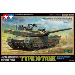 (大鳥叔叔模型)TAMIYA 田宮 32588 1/48日本陸上自衛隊 10式戰車坦克
