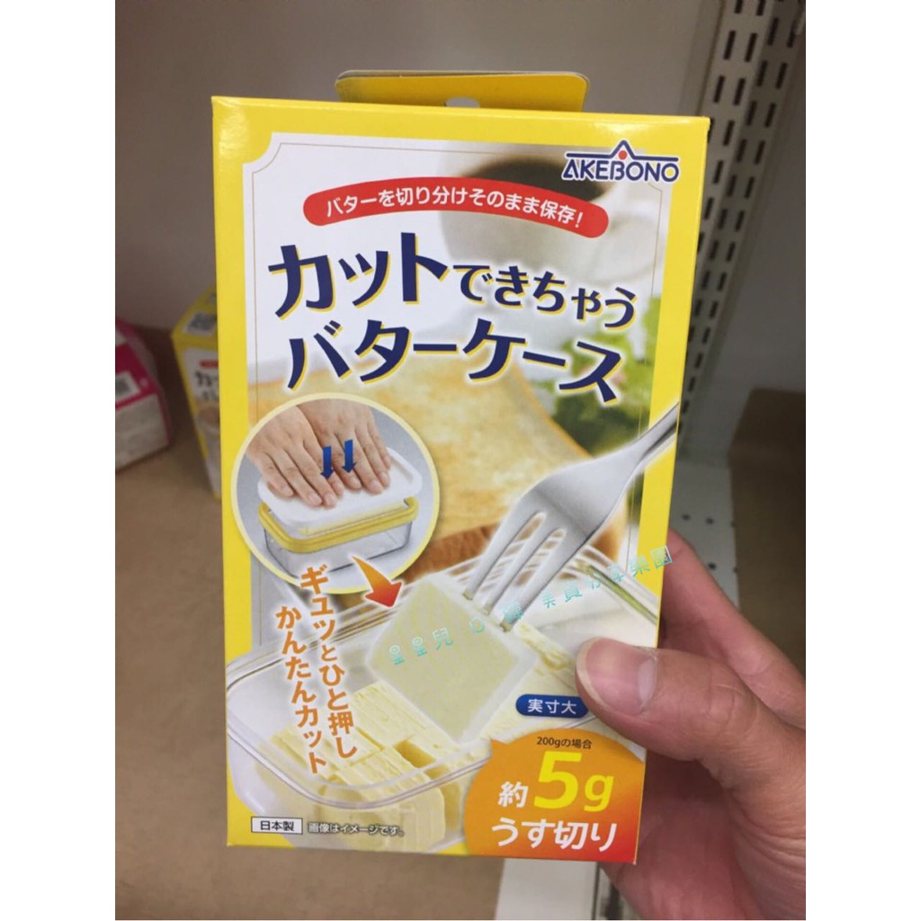 **星星兒**現貨 日本直送 日本製 等量奶油切割盒 奶油盒 奶油保存盒 鬆餅奶油 切片豆腐 愛玉 仙草 附奶油叉