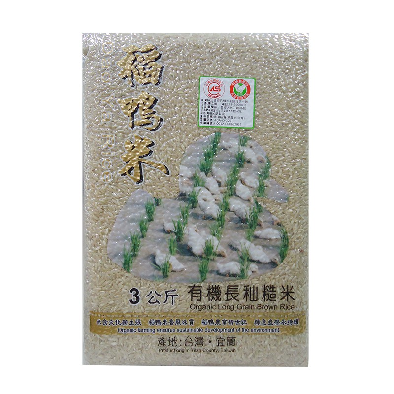 【上誼】稻鴨米有機長秈糙米(3kg/包)2024.07.28