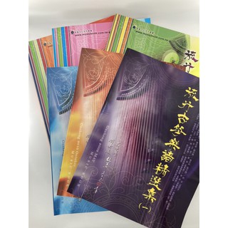 【學興書局】流行古箏樂譜精選集 (1)(2)(3)(4)(5)(6)