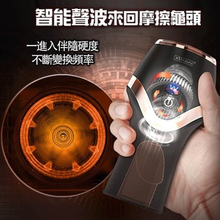 【現貨供應】電動自慰器 璇愛 前衛感龜頭12頻強震訓練自慰器 龜頭訓練器 電動自慰飛機杯