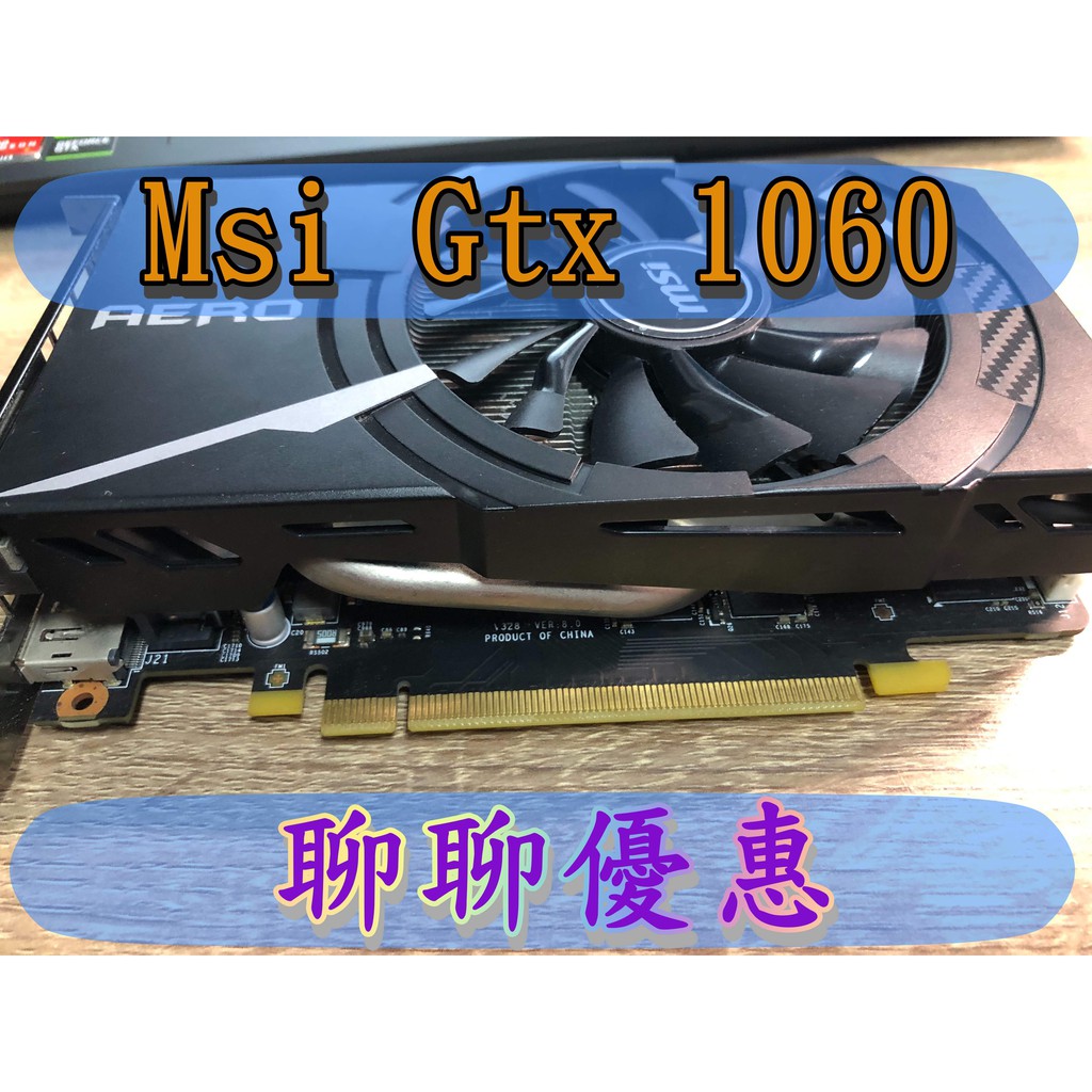 微星msi gtx 1060 aero 3g (二手 非礦卡 itx）