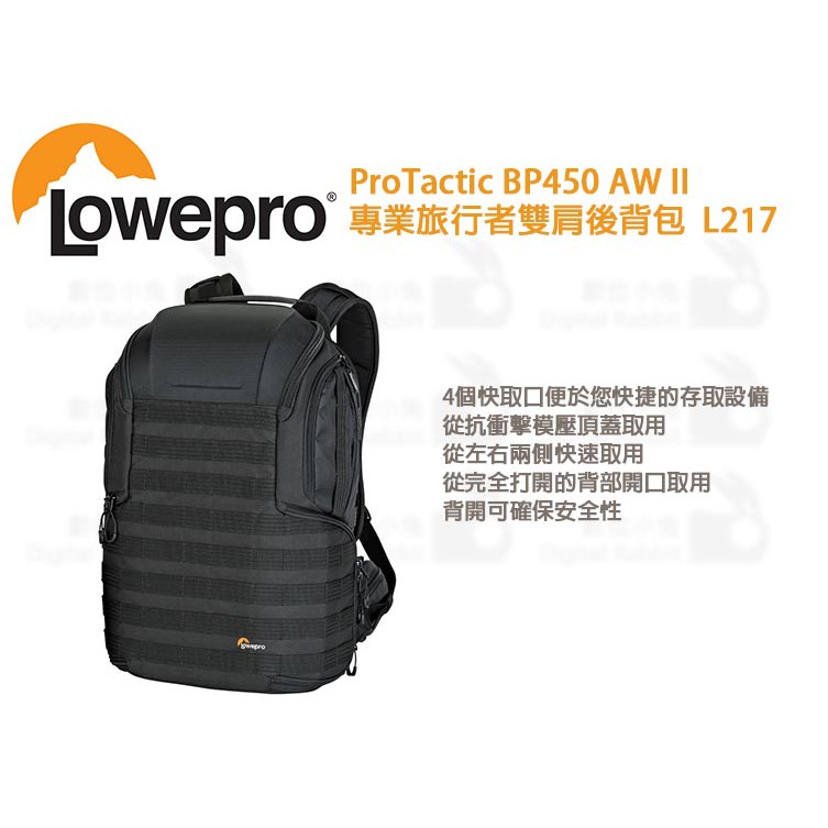 數位小兔【Lowepro ProTactic BP450AW II L217 黑 專業旅行者雙肩後背包】攝影包 公司貨