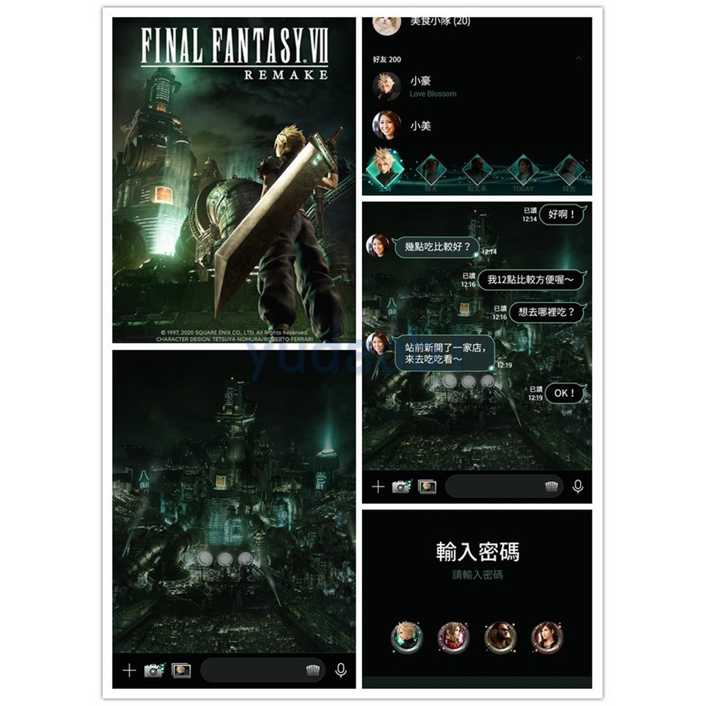  FINAL FANTASY VII REMAKE 太空戰士7 重製版