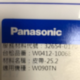 Panasonic 國際牌雙槽洗衣機NW-90RC的洗衣皮革