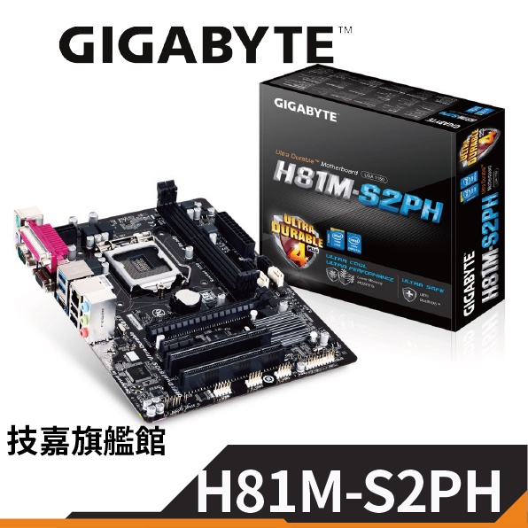 Gigabyte技嘉 H81M-S2PH M-ATX 主機板 1150腳位