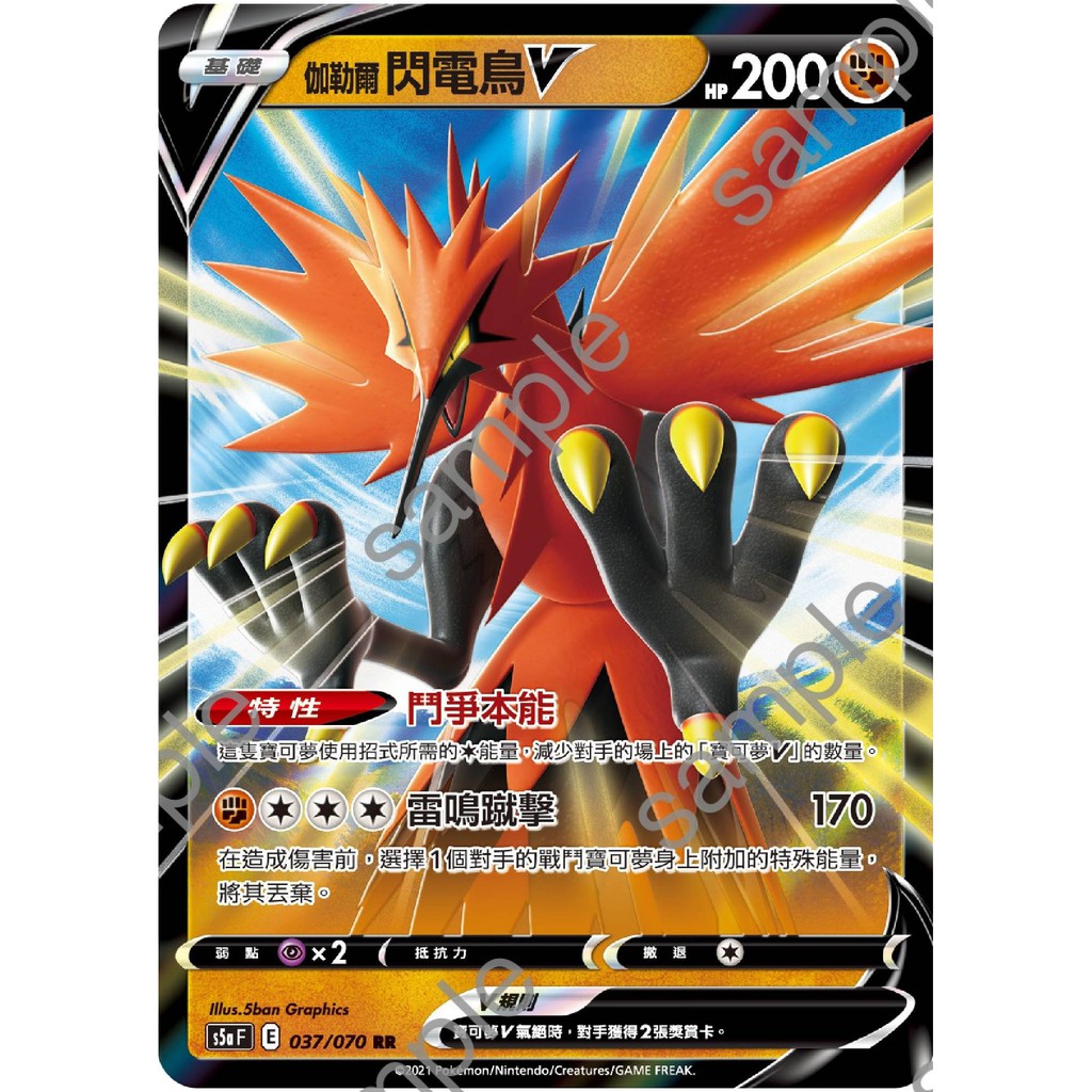 閃電鳥v的價格推薦 21年7月 比價比個夠biggo