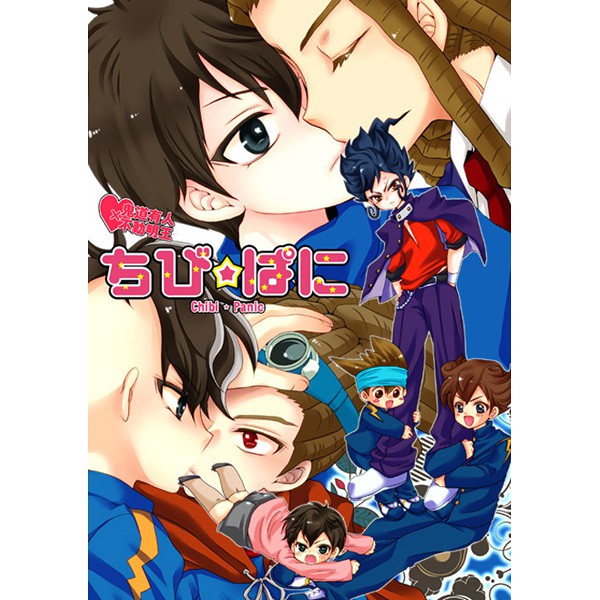 閃電十一人 閃電十一人 日文同人誌 鬼道有人 不動明王 鬼不 蝦皮購物