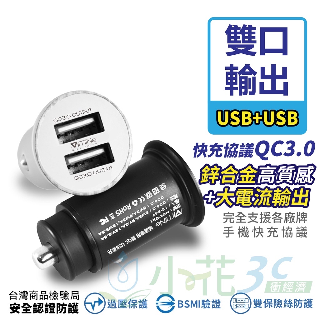 QC快充車充器 雙孔USB 車用充電器 USB+USB汽車充電器 USB+QC4.0 適用 蘋果 安卓 iphone