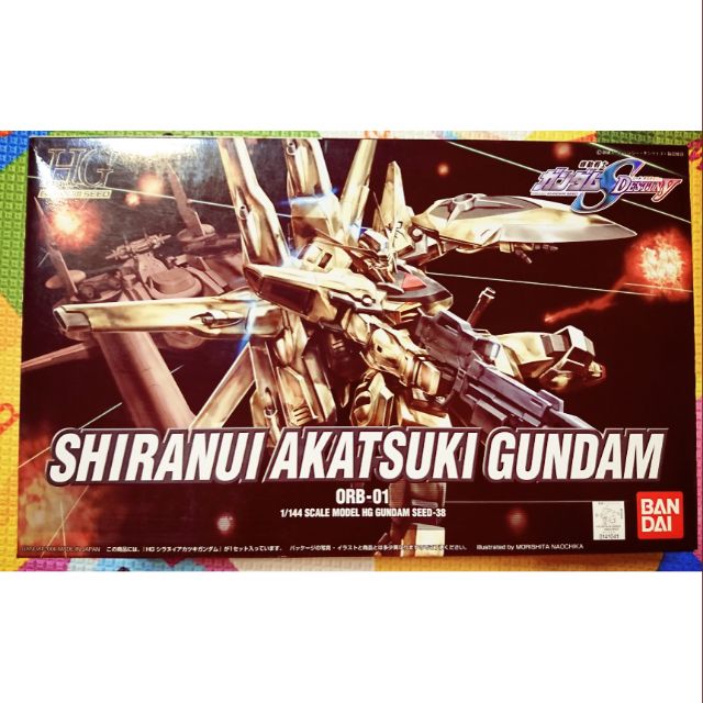 剛彈 Shiranui akatsuki Gundam  HG
