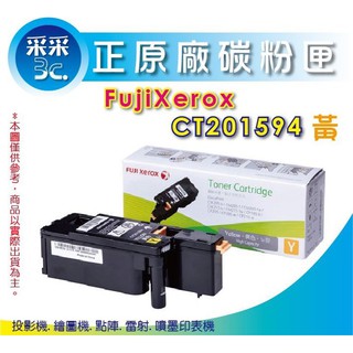 富士軟片 富士全錄 原廠碳粉匣 CT201594 黃 適用:CP215/CM215b/CM215fw/CM215