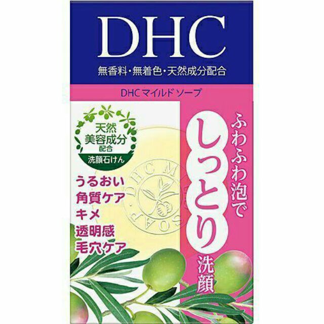 (宅配免運！) ♦限時3折!!↘ DHC 純欖滋養皂 35g (SS) 2016/05 滿額再送贈品!!