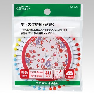 日本 Clover 可樂牌 四色圓盤耐熱珠針 拼布珠針 定位針 縫紉用針 珠針 22-723 22723 縫紉福利社