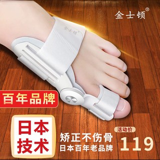 柒柒家居醫師推薦款台灣出貨矯正康復固定支具日本金士頓母趾外翻矯正器女拇指大腳骨內翻分趾器可穿鞋買一送一