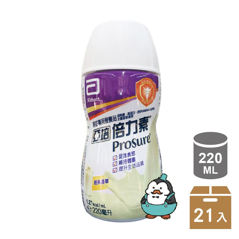 亞培倍力素220ml 一箱21瓶癌症專用營養品最新效期 蝦皮購物