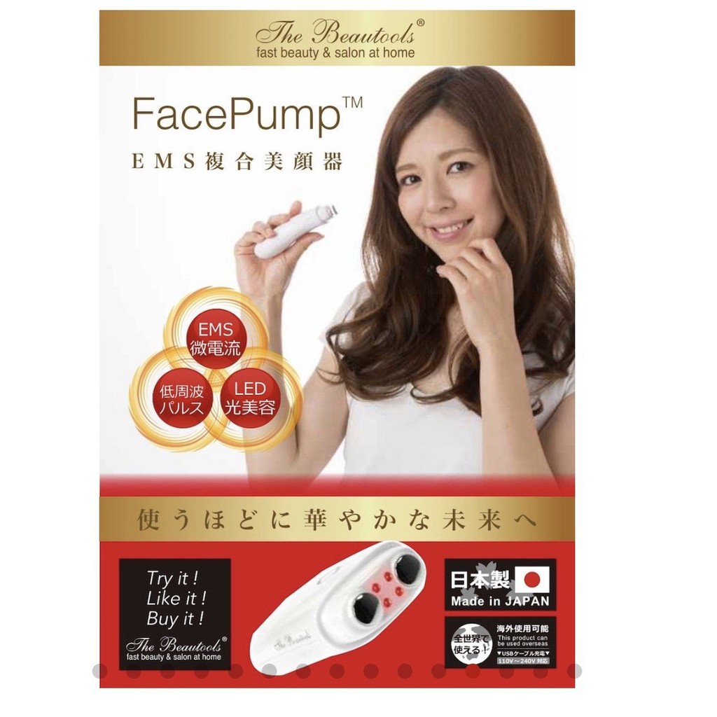 日本代購 拉薩夫人 The Beautools Facepump Ems複合美顏器預購 蝦皮購物
