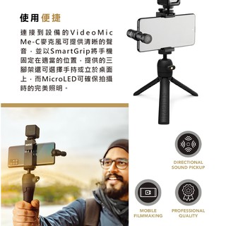 【中野數位】全新Vlogger Kit USB-C Edition 手機直播套組