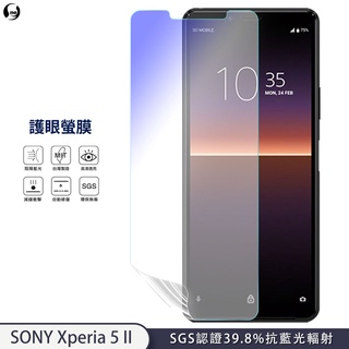 【護眼螢膜】 SONY Xperia5 II X5 二代 39.8%抗藍光輻射 曲面修復抗衝擊保護膜 SGS環保無毒