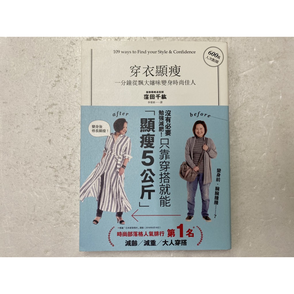 屏東文化城 穿衣顯瘦 窪田千紘 大田 67 蝦皮購物