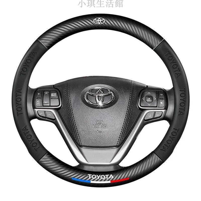 免運可開統編 Toyota豐田卡夢方向盤套/AURIS/SIENTA/VIOS/ALTIS 方向盤套碳纖維方向盤套 真皮