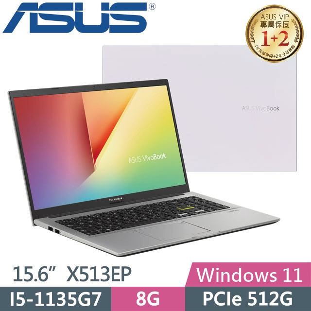 【光華小洪】華碩 ASUS X513EP-0711W1135G7 幻彩白 (光華實體店面) X513EP X513