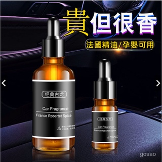 桃園有貨-限時下殺 高檔車載香水汽車香薰補充液持久淡香車上車內車用超香新款 40bT