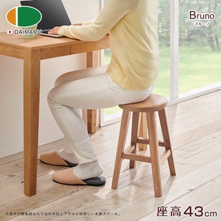 結束營業庫存出清｜最後5組｜日本大丸DAIMARU｜BRUNO布魯諾橡木圓形43凳子｜售價5680特價3380