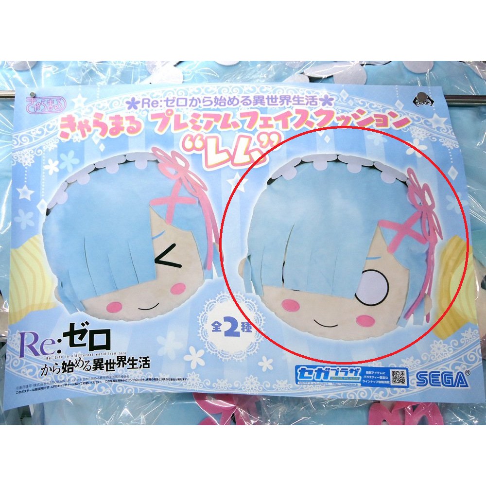 【絨毛玩具】日本正版空運-現貨-Re:從零開始的異世界生活 超大頭型抱枕 靠枕 雷姆 免預購