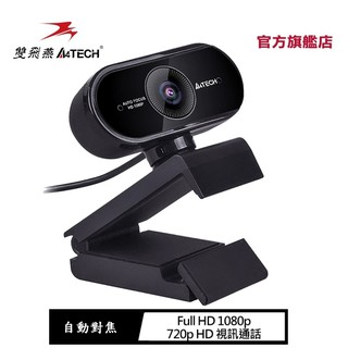 【A4 TECH 雙飛燕】PK-930HA 1080P HD自動對焦網路視訊攝影機