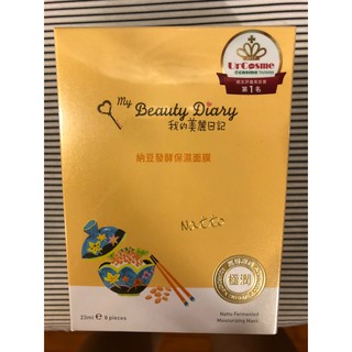 我的美麗日記 面膜單片單片賣 全新 歡迎詢問