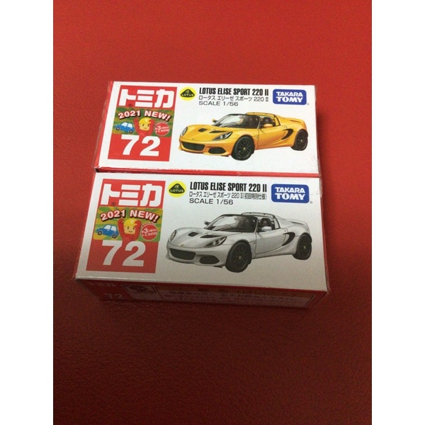 TAKARA TOMY TOMICA 多美小汽車 NO.72 LOTUS ELISE SPORT 220（初回＋一般）